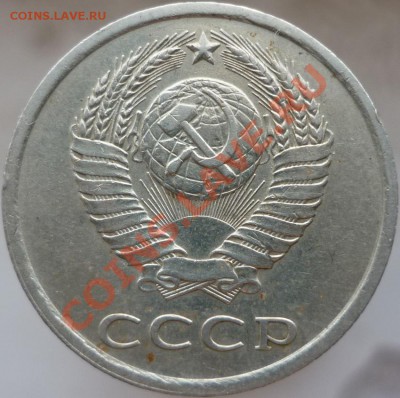 20 копеек 1980 Ф 138 ? - P1060914.JPG