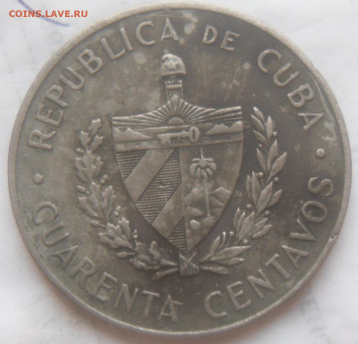Куба 40 сентавас 1962 г. до 06.08 - SAM_6907.JPG