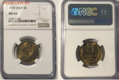 5 копеек 1970г. Мешковой UNC - Снимок экрана 2025-08-01 в 00.39.28