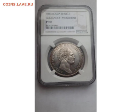 1 Рубль 1834 года PF-61 колонна - ьб6кеап