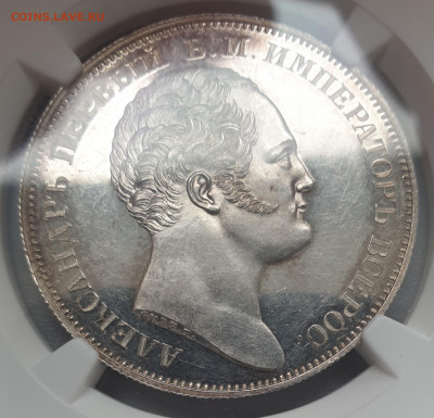 1 Рубль 1834 года PF-61 колонна - 20240305_173335