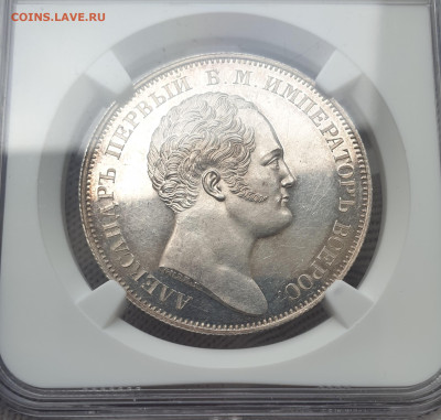 1 Рубль 1834 года PF-61 колонна - 20240809_140828