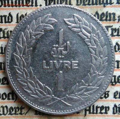 Ливан 1 ливр 1975 года до 04.08.2025 - IMG_20250730_234856