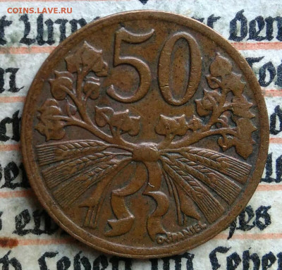 Чехословакия 50 геллеров 1948 года до 04.08.2025 - IMG_20250730_004359