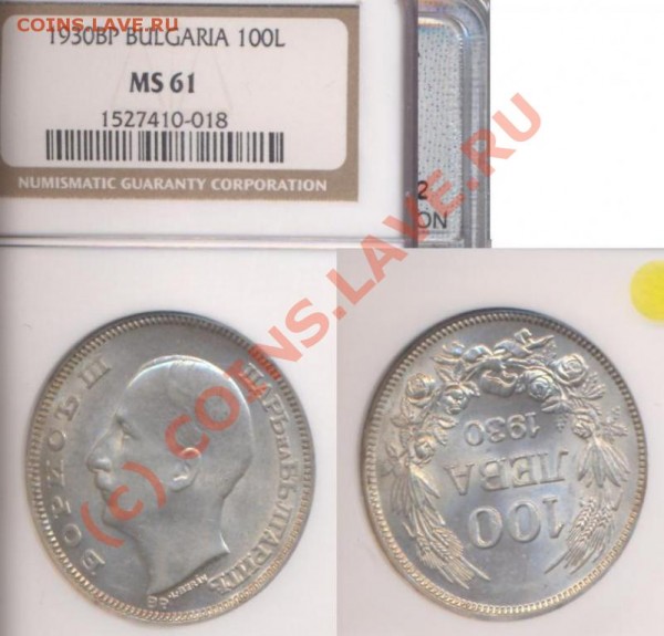 100 лев 1930 MS61 слаб NGC - 677869385