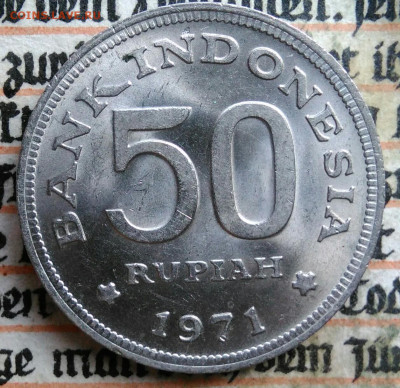 Индонезия 50 рупий 1971 года до 04.08.2025 - IMG_20250729_012148