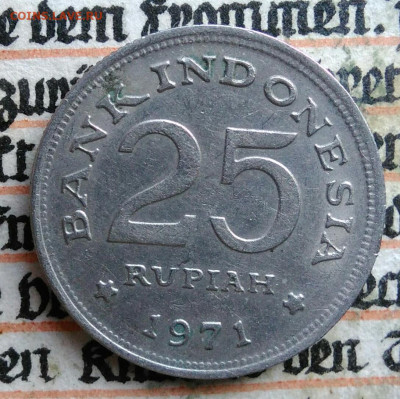 Индонезия 25 рупий 1971 года до 04.08.2025 - IMG_20250729_014941