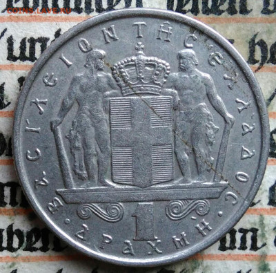 Греция 1 драхма 1966 года до 04.08.2025 - IMG_20250725_005003