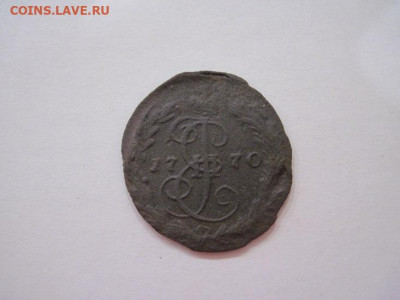 деньга 1770 ем до 03.08.25 - IMG_2243.JPG