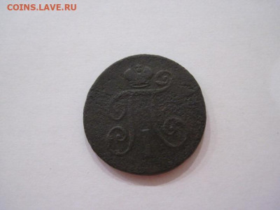 деньга 1797 ем до 03.08.25 - IMG_2259.JPG
