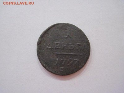 деньга 1797 ем до 03.08.25 - IMG_2254.JPG
