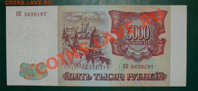 Россия 5000 93(94) до 17.02 22.00 мск 	Сообщение - 5000 94 рев