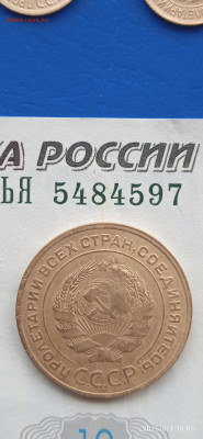 СССР-3.5 копейки 1929г. до 02.08.25г. - 039