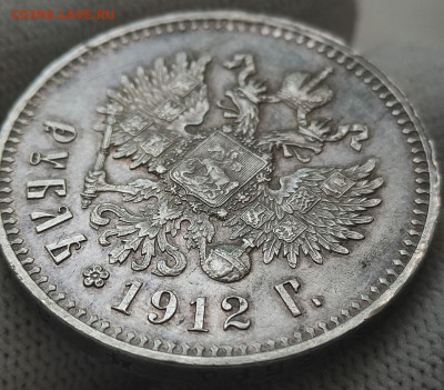 1 рубль 1912год (э.б) - 1-12доп3