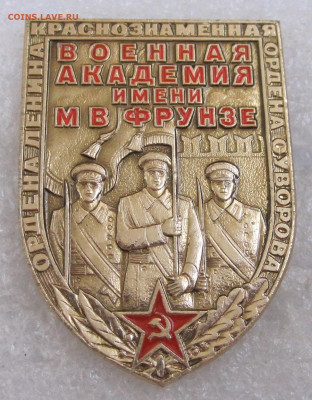 Военная Академия им. М.В. Фрунзе до 02.08 - 003.JPG