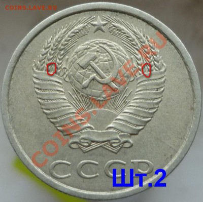 20 копеек 1980 Ф 138 ? - P1060721.JPG