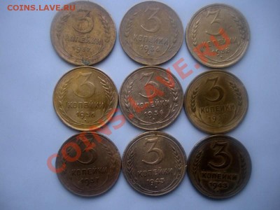 3 Копейки 1932,43,37,38,36,56,36,37,43 года. До 18.02.В22.00 - DSCN2853.JPG