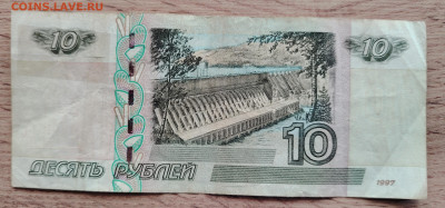 10 рублей 1997(2004) без номеров. До 06.08. - IMG_20250801_130013_edit_742426764757984