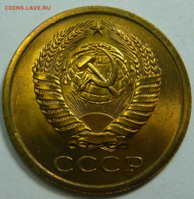 5 копеек 1970г. Мешковой UNC - P1200800.JPG