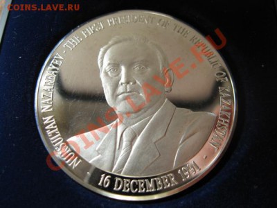 "Н. Назарбаев 1-ый президент казахстана" 1991г Ag925 - IMG_2311