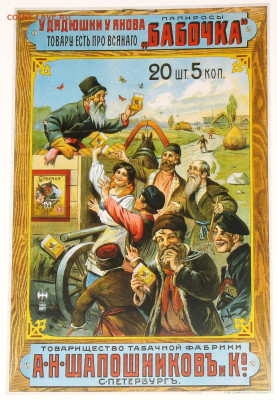 Табачные этикетки Императорской России до 1917 года. - IMG_0003.JPG