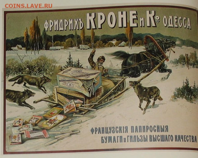 Табачные этикетки Императорской России до 1917 года. - IMG_0007.JPG