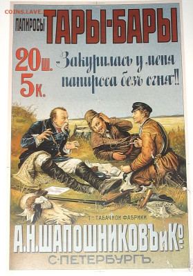 Табачные этикетки Императорской России до 1917 года. - IMG_0008.JPG