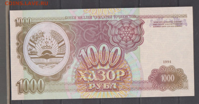 Таджикистан 1994 1000 р пресс до 04 08 - 123