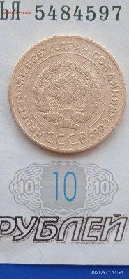 СССР-5 копеек 1930.31.32гг. до 02.08. - 052