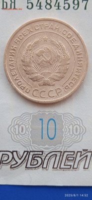 СССР-5 копеек 1930.31.32гг. до 02.08. - 054
