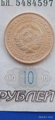 СССР-5 копеек 1930.31.32гг. до 02.08. - 056