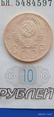 СССР-5 коп.1954.55.56г - 058