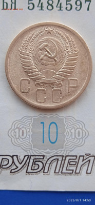 СССР-5 коп.1954.55.56г - 062