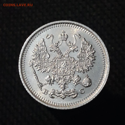 Николай II 10 копеек 1916 года UNC До 07.08 - 20250630_223053