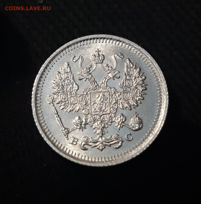 Николай II 10 копеек 1916 года UNC До 07.08 - 20250630_223315