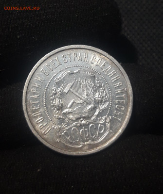 РСФСР 50 копеек 1922 года ПЛ До 07.08 - 20250626_220113