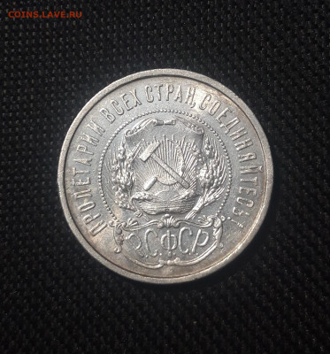 РСФСР 50 копеек 1922 года ПЛ До 07.08 - 20250626_220015