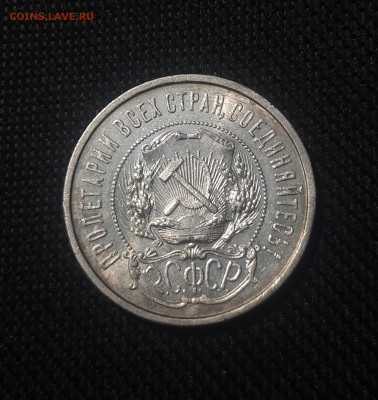 РСФСР 50 копеек 1922 года ПЛ До 07.08 - 20250626_220009
