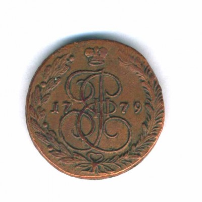 монета 1779 года (Россия) - Pict0003.JPG