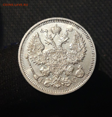 Николай II 20 копеек 1914 года UNC До 07.08 - 20250630_221129