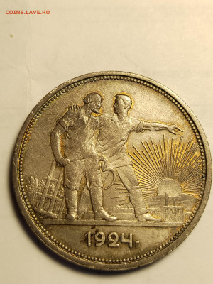 1 рубль1924 ПЛ - IMG_20250801_170802