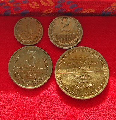1,2,3 коп 1968 + жетон из набора ГБ СССР 1968 до 07.08.2025 - IMG_20250802_073019