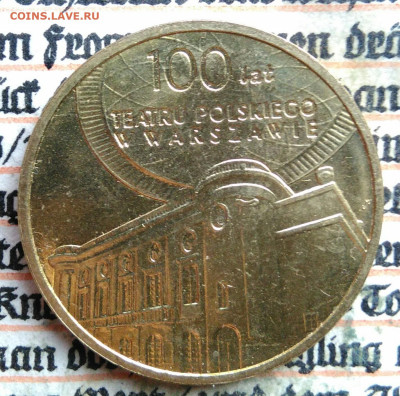 Польша 2 злотых 2013 года 100 лет театру до 04.08.2025 - IMG_20250724_232015
