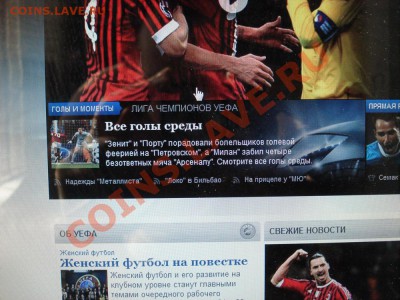 ЕВРОКУБКИ 2011-2012 - DSC07678