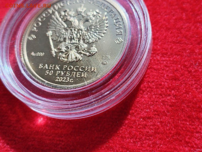 50 рублей 2023 Победоносец ММД до 22:00 12.06.2025 - photo_2025-08-02_09-19-15