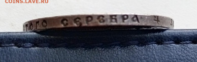 Рубль 1922 П.Л. Оценка. - 1754098718960