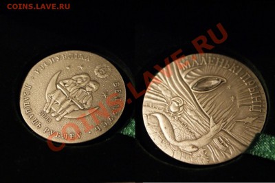 Оценка. Серебро 999 пробы. 20 руб. , 3 руб., 1 бак, 8 бак. - 1