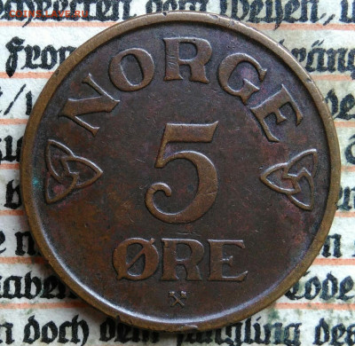 Норвегия 5 эре 1956 года до 04.08.2025 - IMG_20250725_002102