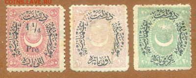 Османы марки 3 шт. 1876 до 7.08. - марки-почта_Османы-1876-77_3шт