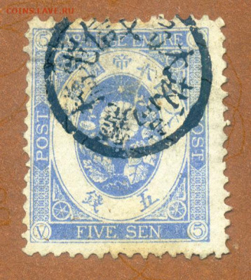 Япония марка 1883 до 7.08. - марка-почта_Япония-1883-5с_гаш